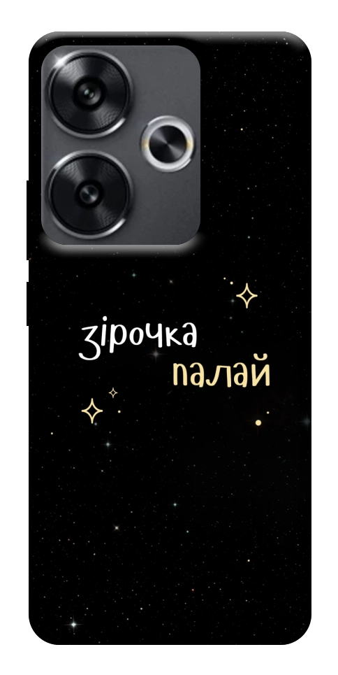 Чохол Зірочка палай для Xiaomi Poco F6