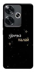 Чохол Зірочка палай для Xiaomi Poco F6
