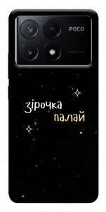 Чохол Зірочка палай для Xiaomi Poco X6 Pro