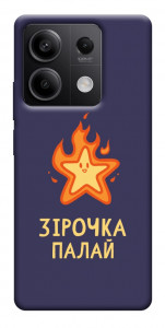 Чехол Палаюча зірочка для Xiaomi Redmi Note 13 5G