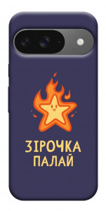 Чохол Палаюча зірочка для Google Pixel 10 Pro