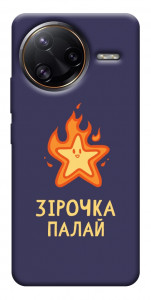 Чохол Палаюча зірочка для Xiaomi Poco F7 Ultra