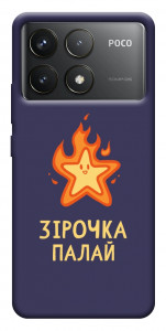 Чохол Палаюча зірочка для Xiaomi Poco F6 Pro