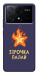 Чохол Палаюча зірочка для Xiaomi Poco X6 Pro