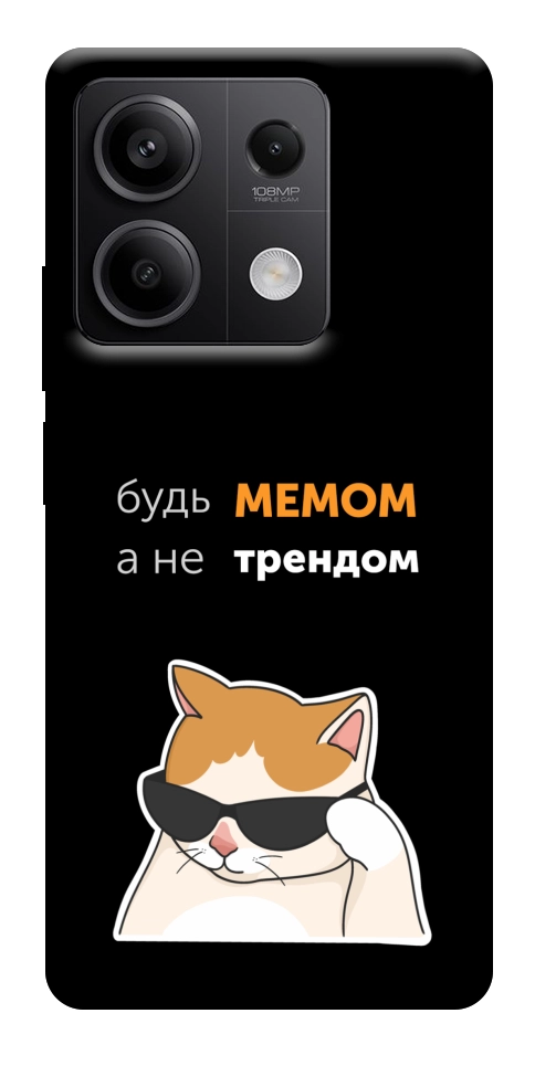 Чохол Будь мемом для Xiaomi Redmi Note 13 5G