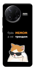 Чохол Будь мемом для Xiaomi Poco F7 Pro