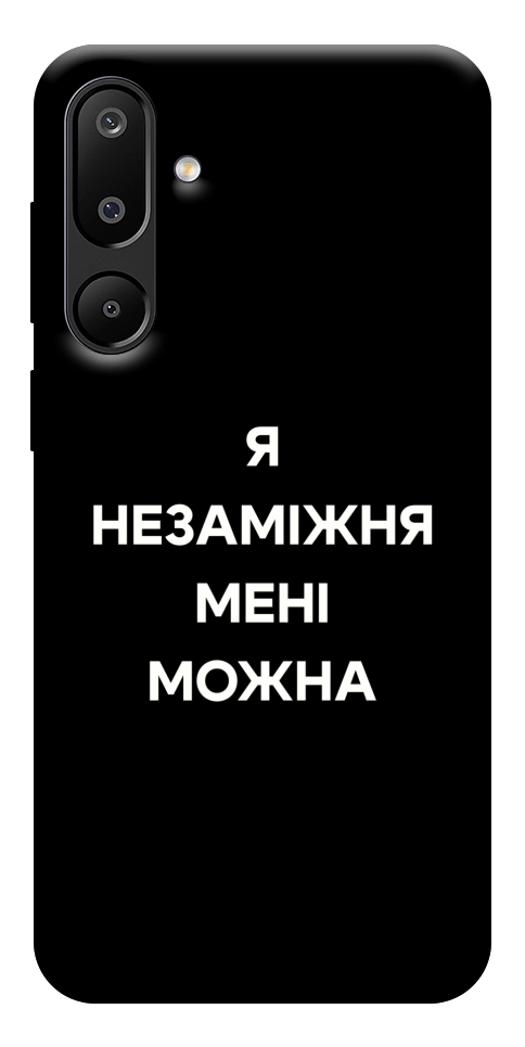 Чехол Я незаміжня для Galaxy M16 5G