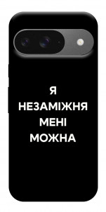 Чохол Я незаміжня для Google Pixel 10 Pro