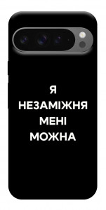 Чохол Я незаміжня для Google Pixel 10 Pro XL