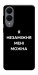 Чехол Я незаміжня для Galaxy S25 Edge