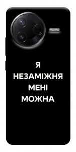 Чохол Я незаміжня для Xiaomi Poco F7 Pro