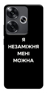 Чохол Я незаміжня для Xiaomi Poco F6