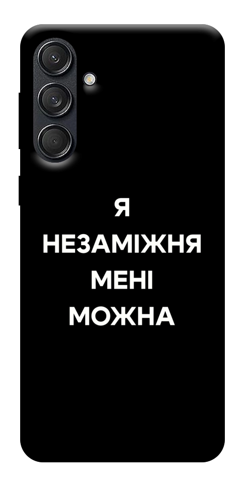 Чохол Я незаміжня для Galaxy M55