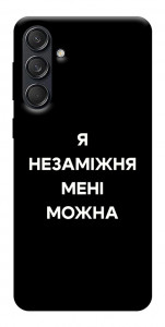 Чохол Я незаміжня для Galaxy M55