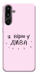 Чехол Вірю у дива для Galaxy F16 5G