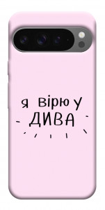 Чохол Вірю у дива для Google Pixel 10 Pro XL