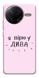 Чохол Вірю у дива для Xiaomi Poco F7 Pro