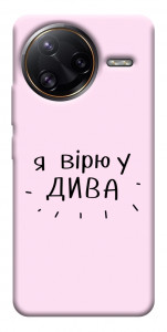 Чохол Вірю у дива для Xiaomi Poco F7 Ultra
