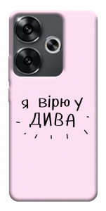 Чохол Вірю у дива для Xiaomi Poco F6