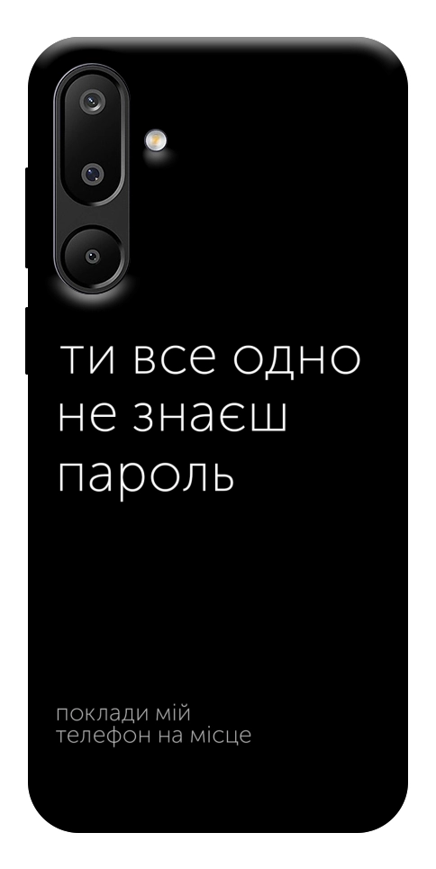 Чехол Не знаєш пароль для Galaxy M16 5G