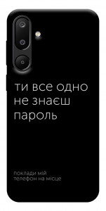 Чехол Не знаєш пароль для Galaxy M16 5G