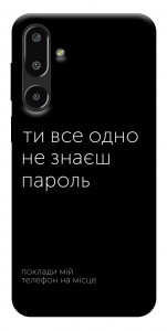 Чехол Не знаєш пароль для Galaxy F16 5G