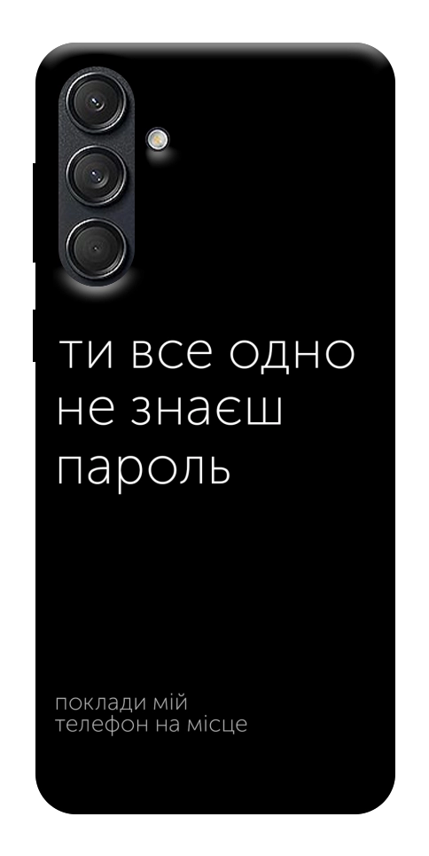 Чохол Не знаєш пароль для Galaxy M55
