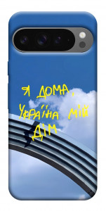Чохол Україна мій дім для Google Pixel 10 Pro XL