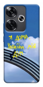 Чохол Україна мій дім для Xiaomi Poco F6