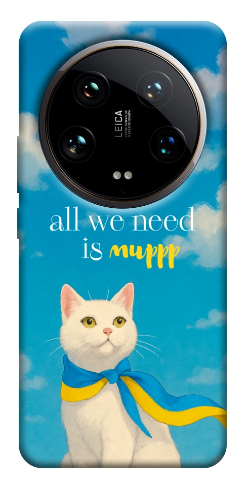 Чехол Все буде мур! для Xiaomi 14 Ultra
