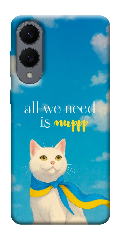 Чехол Все буде мур! для Galaxy S25 Edge