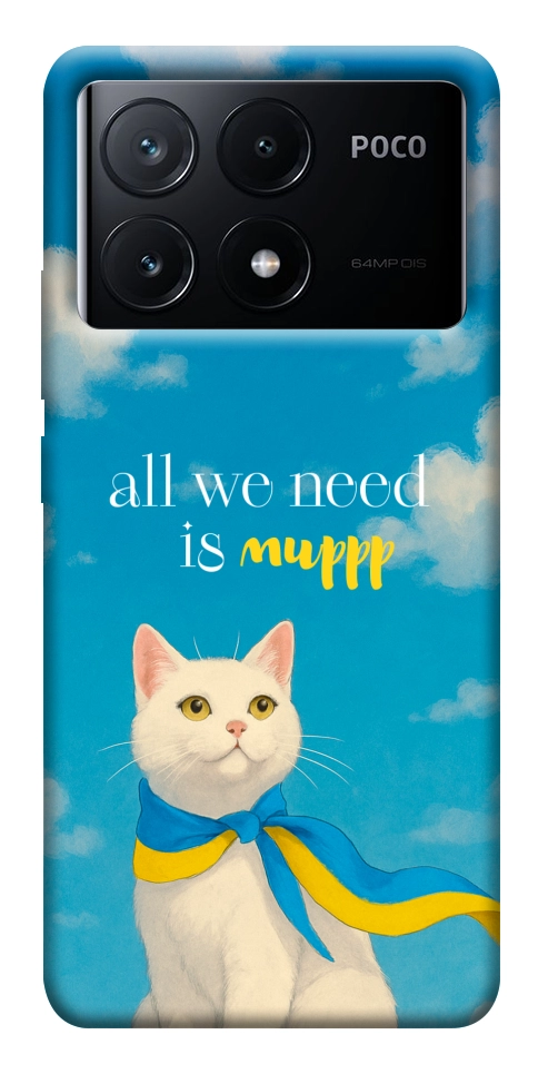 Чехол Все буде мур! для Xiaomi Poco X6 Pro