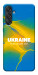 Чохол Україно в мені для Galaxy M55