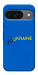 Чехол YoUkraine для Google Pixel 10 Pro