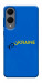 Чехол YoUkraine для Galaxy S25 Edge