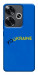 Чохол YoUkraine для Xiaomi Poco F6