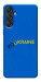 Чохол YoUkraine для Galaxy M55