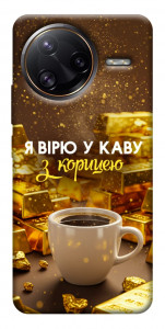 Чохол Вірю в каву для Xiaomi Poco F7 Ultra