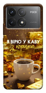 Чохол Вірю в каву для Xiaomi Poco F6 Pro