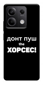 Чохол Донт Пуш Зе Хорсес для Xiaomi Redmi Note 13 5G