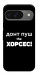 Чохол Донт Пуш Зе Хорсес для Google Pixel 10 Pro