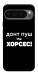 Чехол Донт Пуш Зе Хорсес для Google Pixel 10 Pro XL