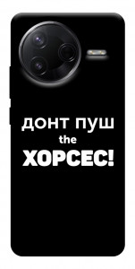 Чохол Донт Пуш Зе Хорсес для Xiaomi Poco F7 Pro