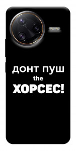 Чохол Донт Пуш Зе Хорсес для Xiaomi Poco F7 Ultra