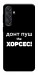 Чехол Донт Пуш Зе Хорсес для Galaxy M55