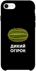 Чехол Дикий огірок для iPhone SE (2020)