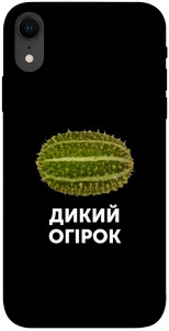 Чохол Дикий огірок для iPhone XR