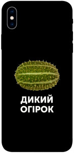 Чехол Дикий огірок для iPhone XS Max