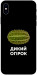 Чехол Дикий огірок для iPhone XS Max