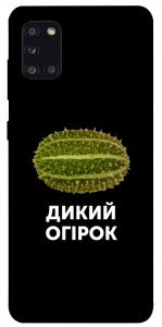 Чехол Дикий огірок для Galaxy A31 (2020)